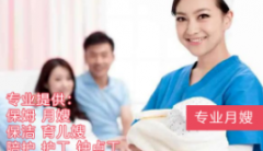 接送孩子 家政保姆月嫂育儿嫂护工钟点工提供不住家保姆 接送孩子 家政保姆月嫂育儿嫂护工钟点工提供不住家保姆