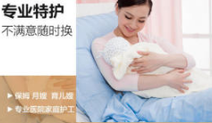接送孩子 保姆 钟点工 月嫂 品质家政服务保障新生儿,可住家 接送孩子 保姆 钟点工 月嫂 品质家政服务保障新生儿,可住家